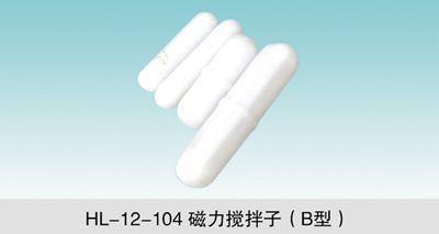 JCGM-15-109 磁力攪拌子（B型）