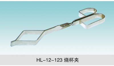 JCGM-15-127 燒杯夾
