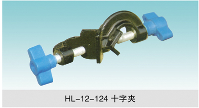 JCGM-15-128 十字夾
