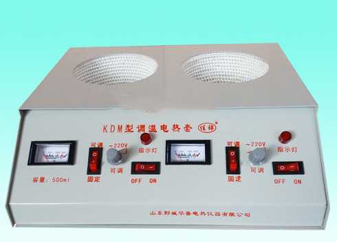 JCGM-15-12 KDM-2調溫電熱套